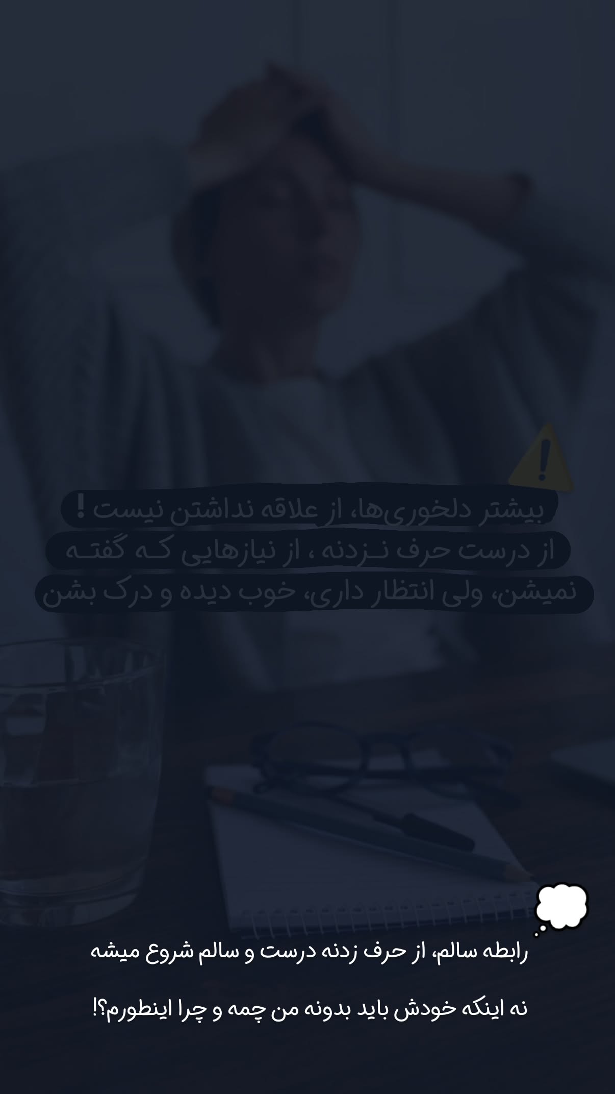 جدید ترین استوری اینستاگرام سیمین روان