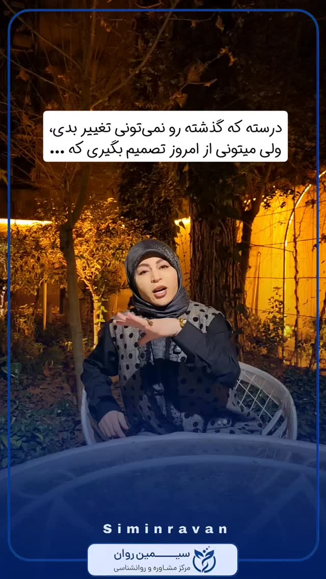  جدید ترین استوری اینستاگرام سیمین روان