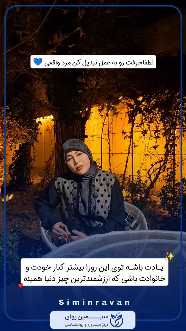  جدید ترین استوری اینستاگرام سیمین روان