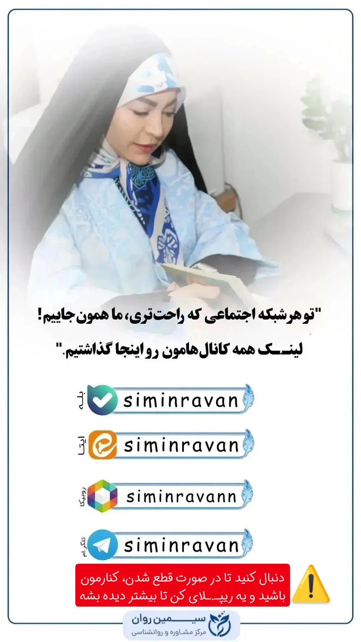  جدید ترین استوری اینستاگرام سیمین روان