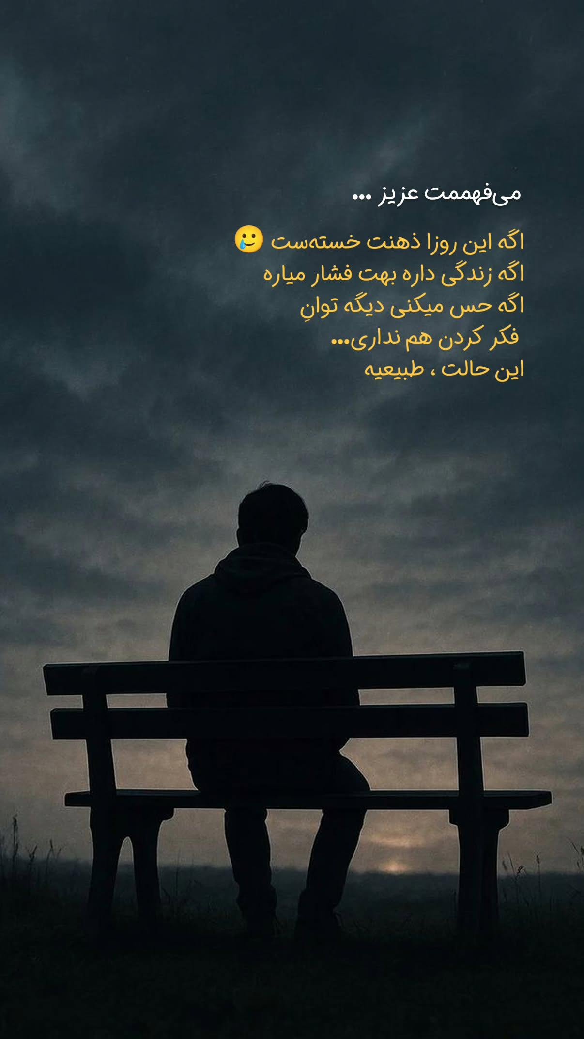  جدید ترین استوری اینستاگرام سیمین روان