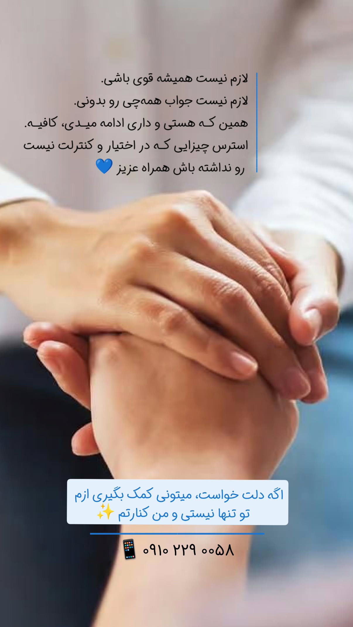  جدید ترین استوری اینستاگرام سیمین روان