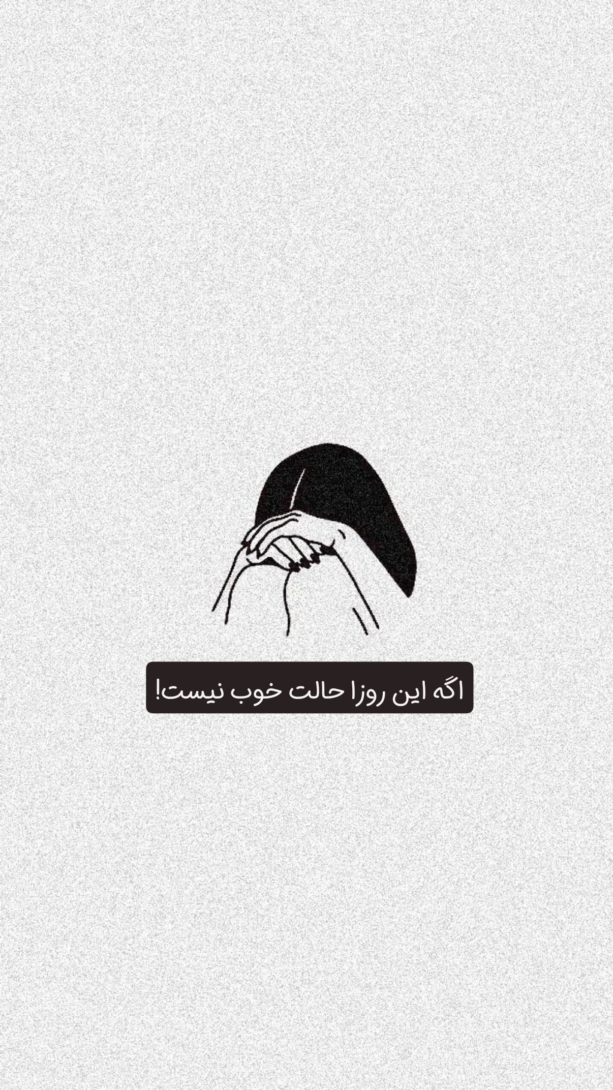  جدید ترین استوری اینستاگرام سیمین روان