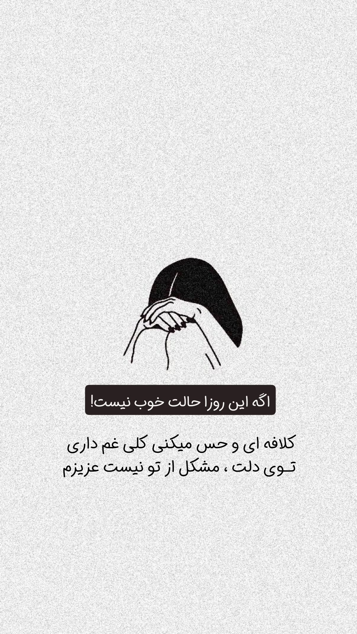  جدید ترین استوری اینستاگرام سیمین روان