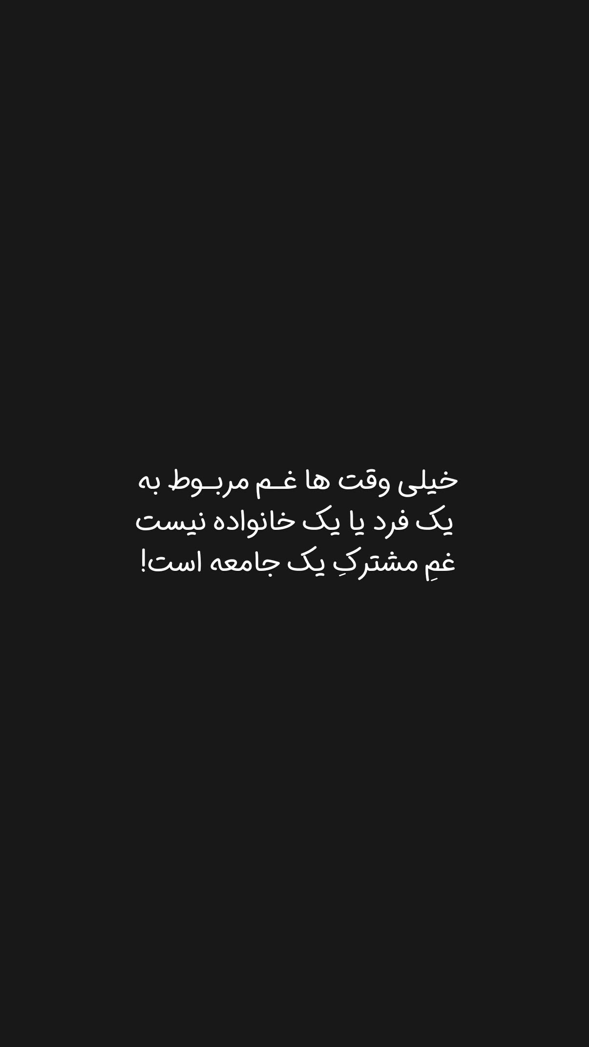  جدید ترین استوری اینستاگرام سیمین روان