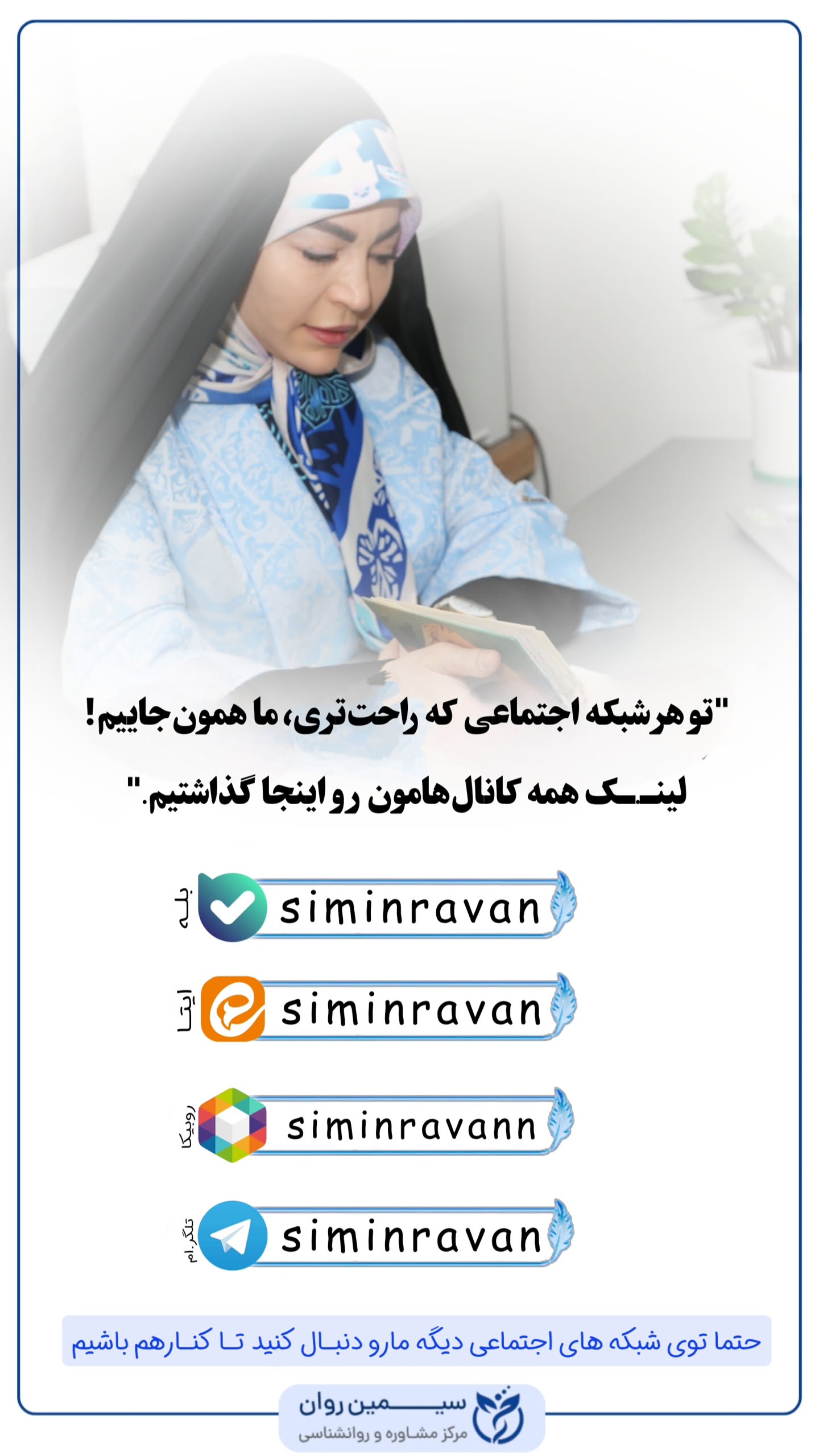  جدید ترین استوری اینستاگرام سیمین روان