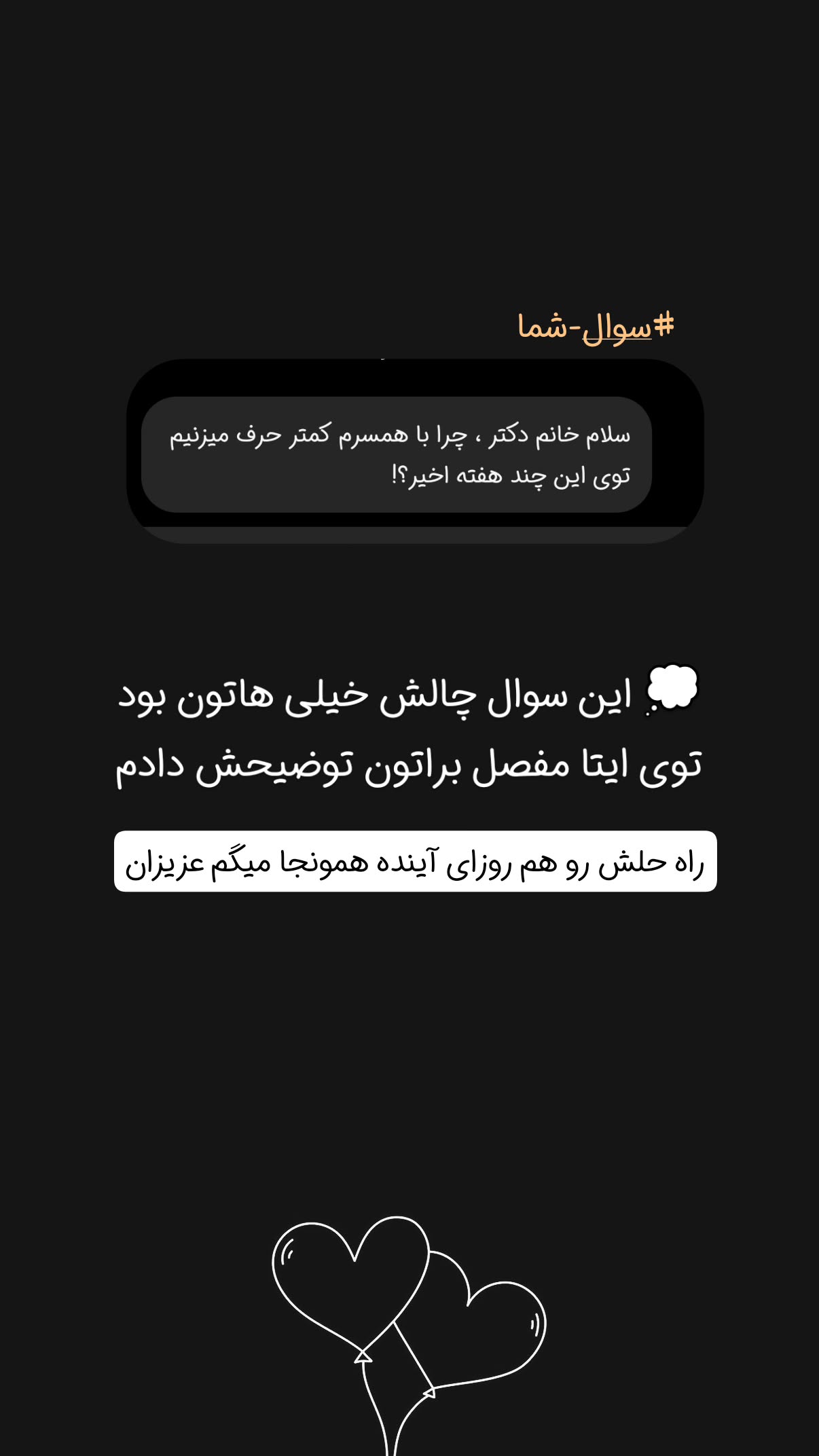 جدید ترین استوری اینستاگرام سیمین روان
