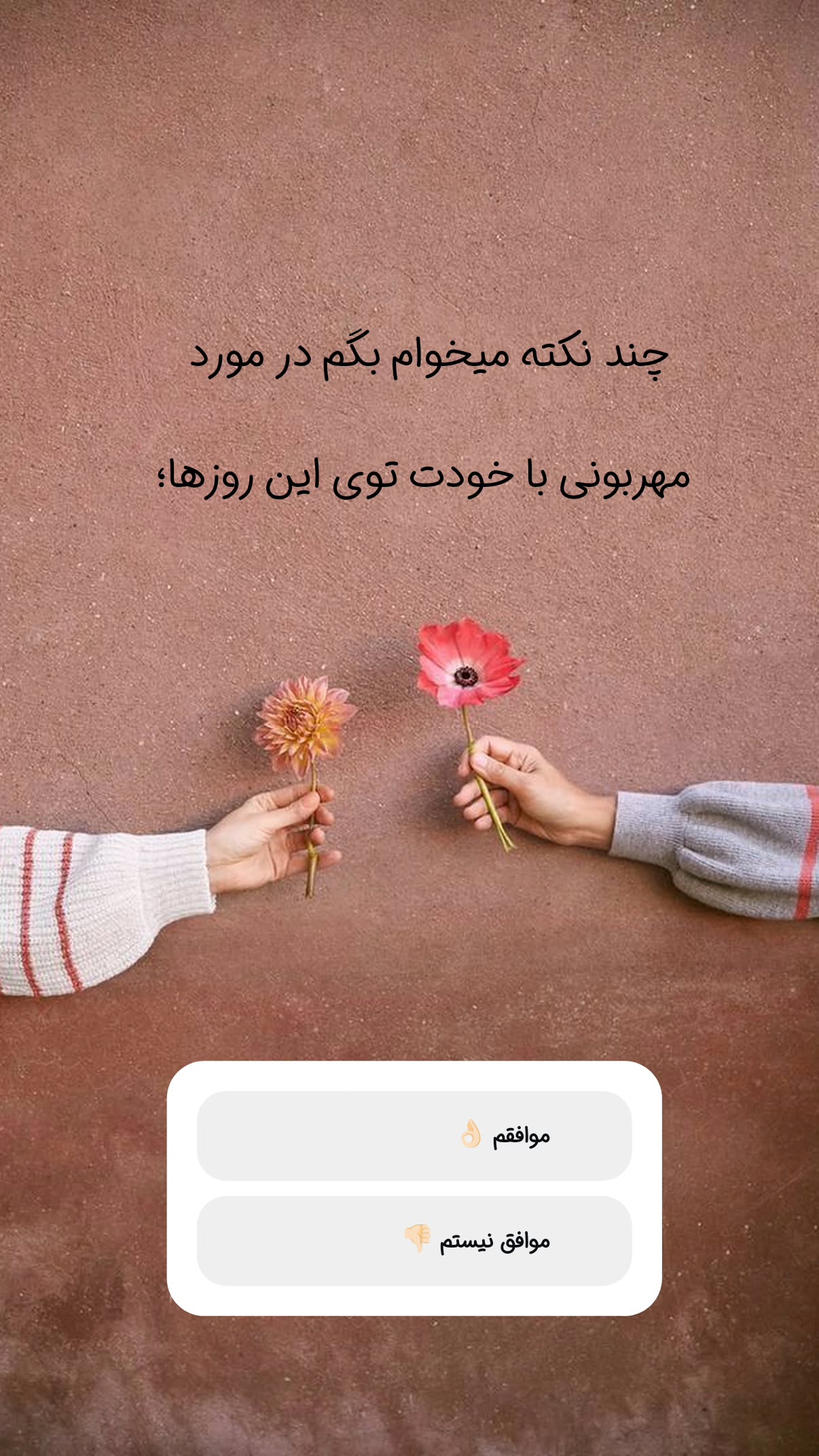  جدید ترین استوری اینستاگرام سیمین روان