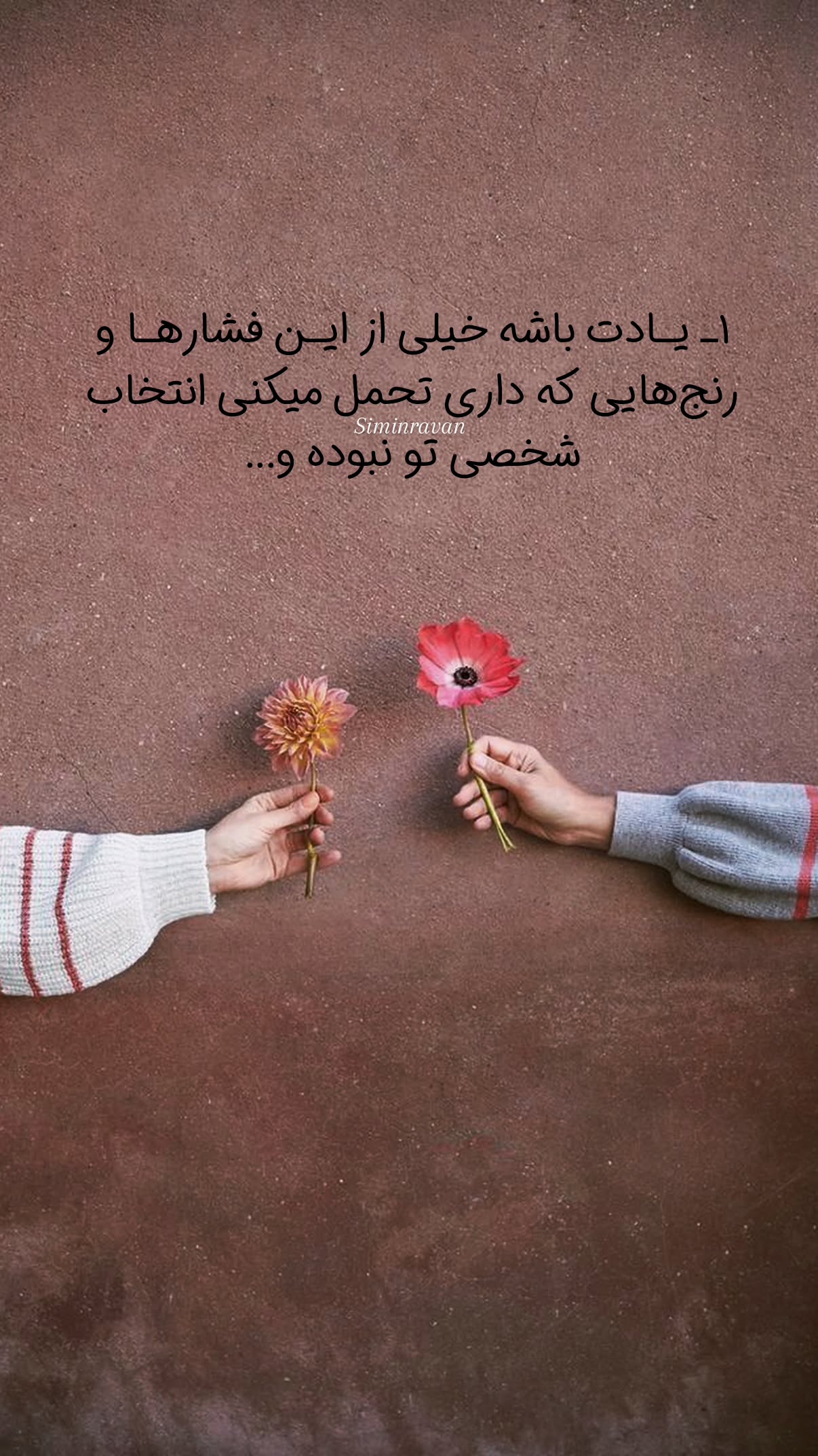  جدید ترین استوری اینستاگرام سیمین روان
