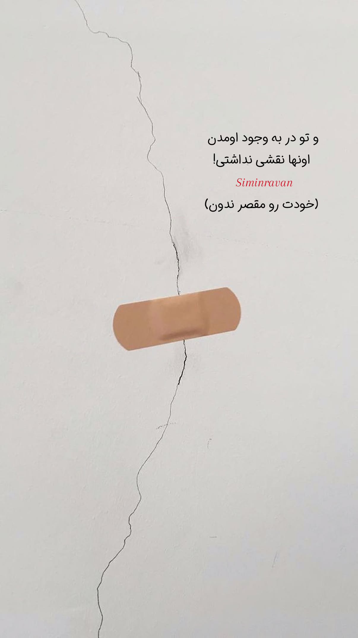  جدید ترین استوری اینستاگرام سیمین روان