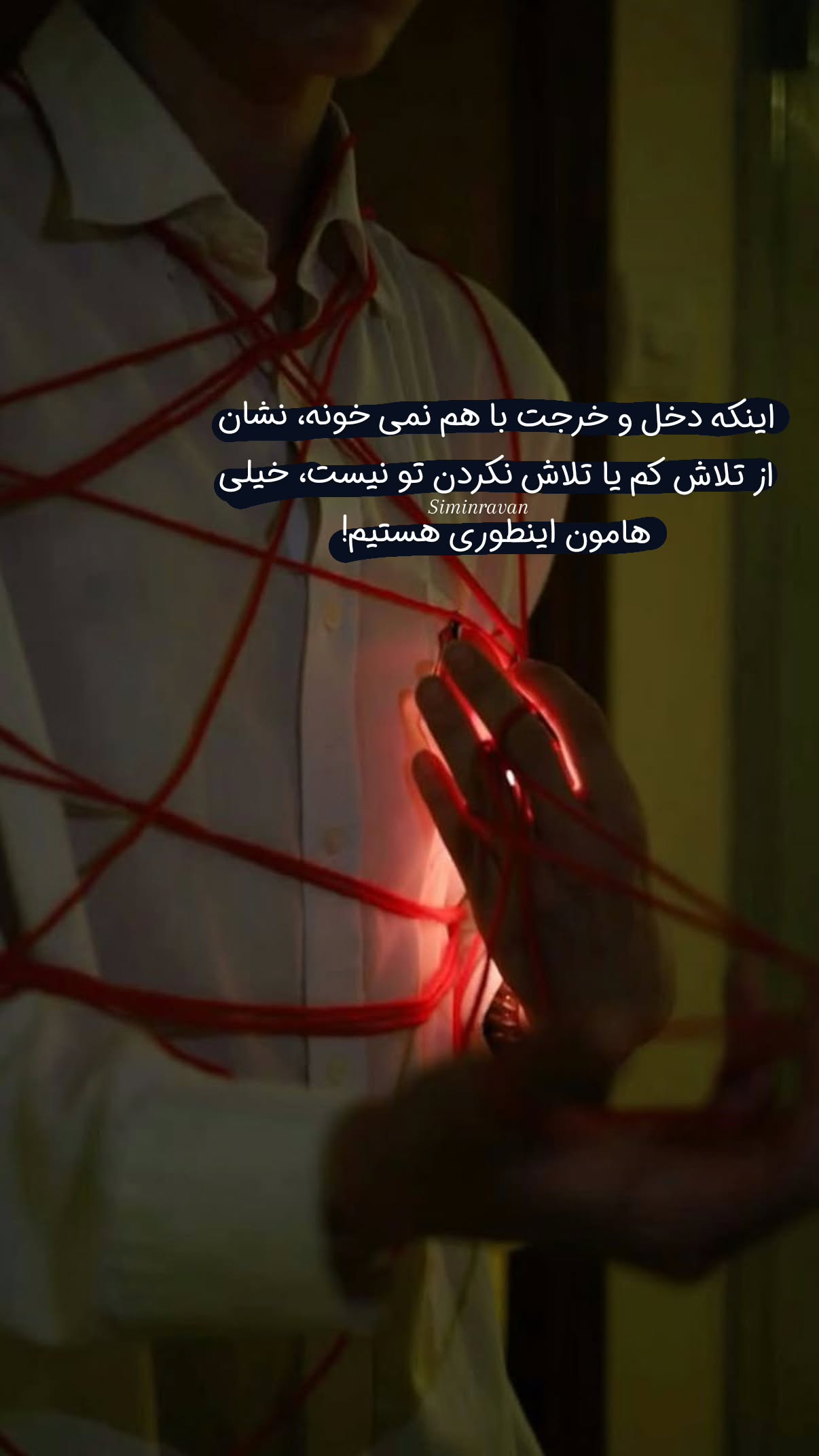  جدید ترین استوری اینستاگرام سیمین روان