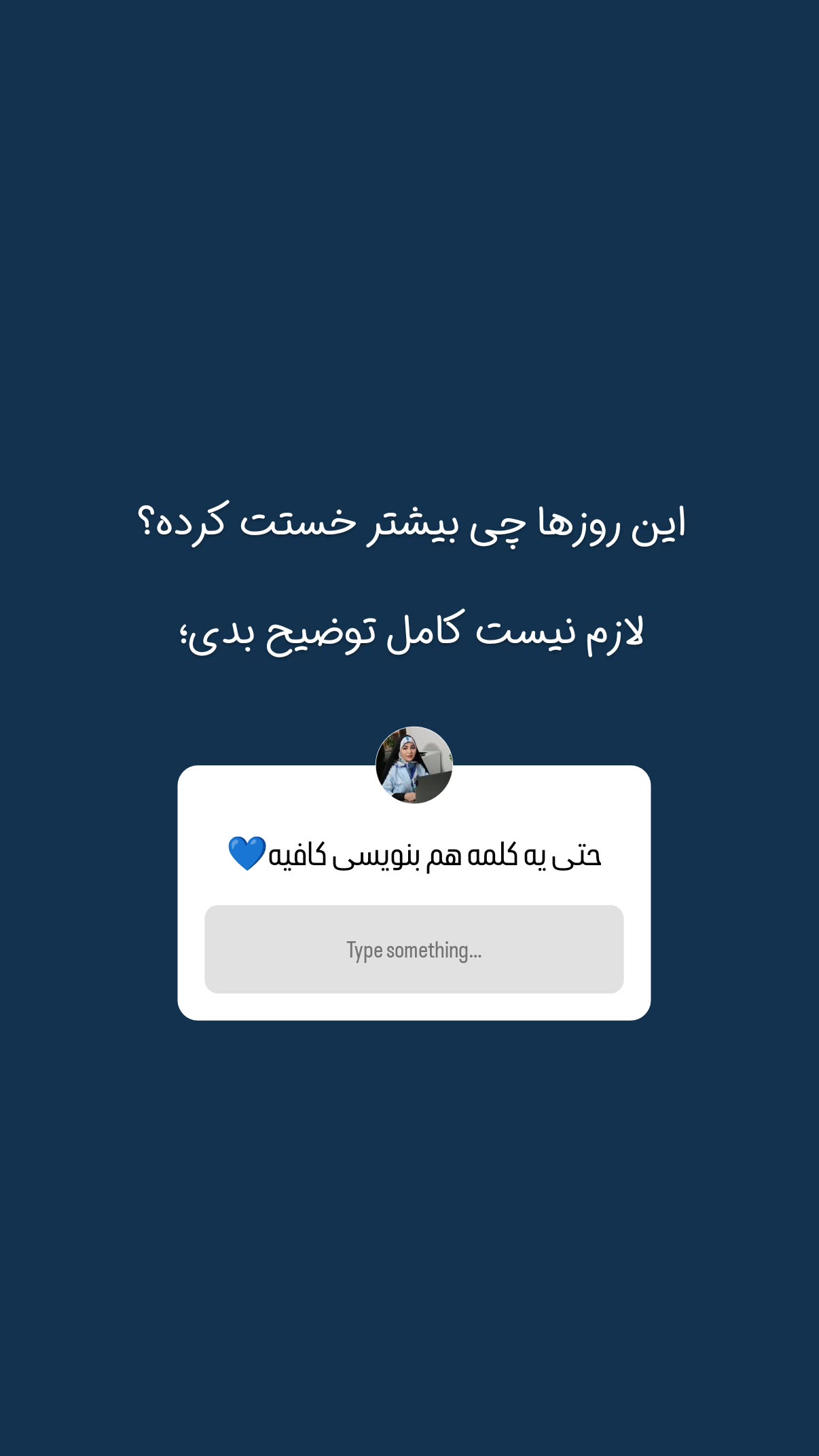 جدید ترین استوری اینستاگرام سیمین روان