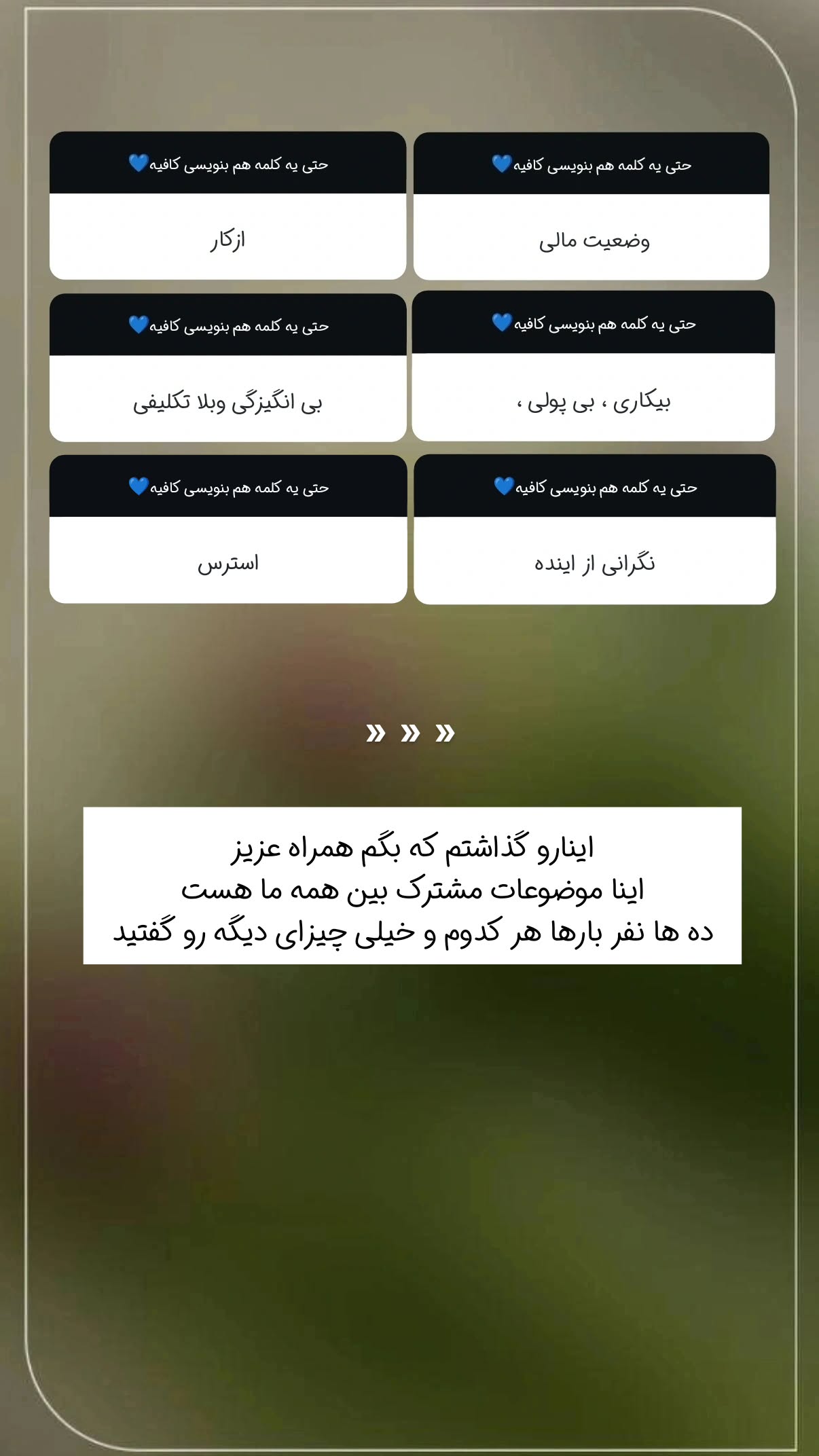  جدید ترین استوری اینستاگرام سیمین روان