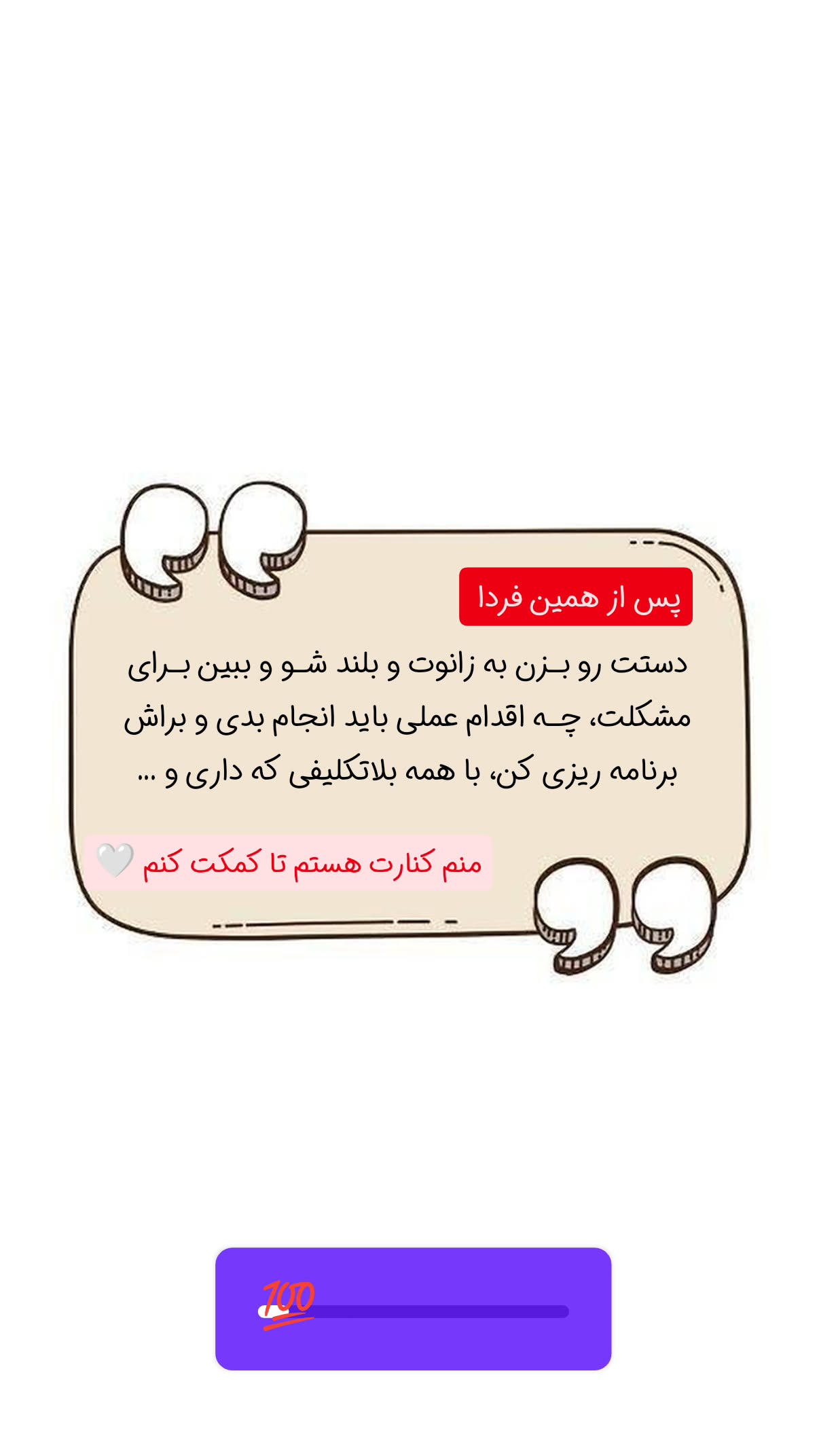  جدید ترین استوری اینستاگرام سیمین روان
