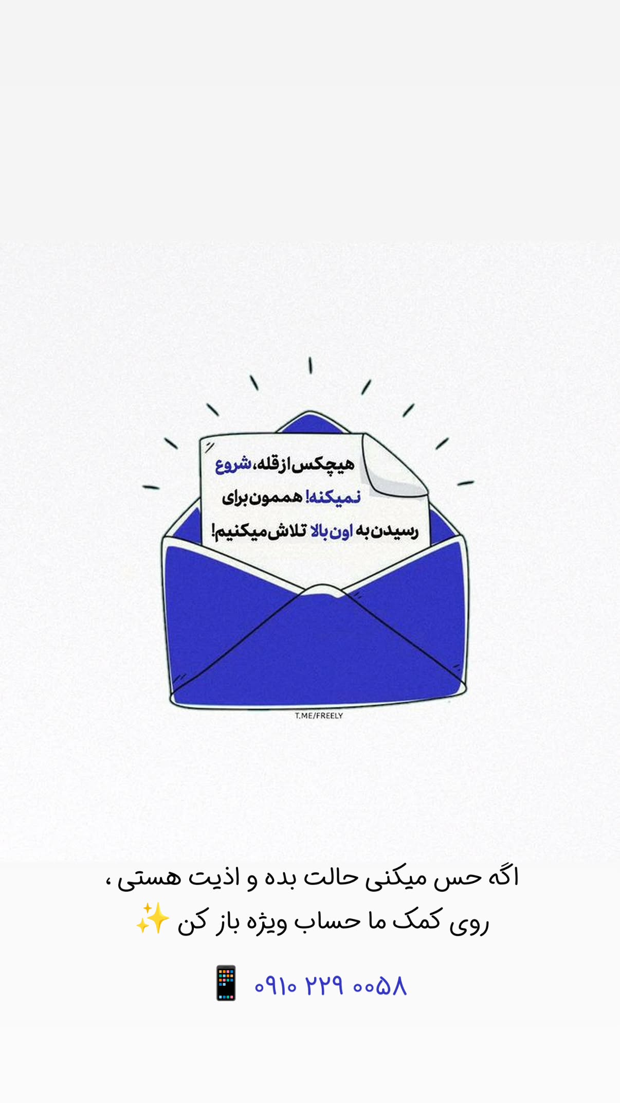  جدید ترین استوری اینستاگرام سیمین روان
