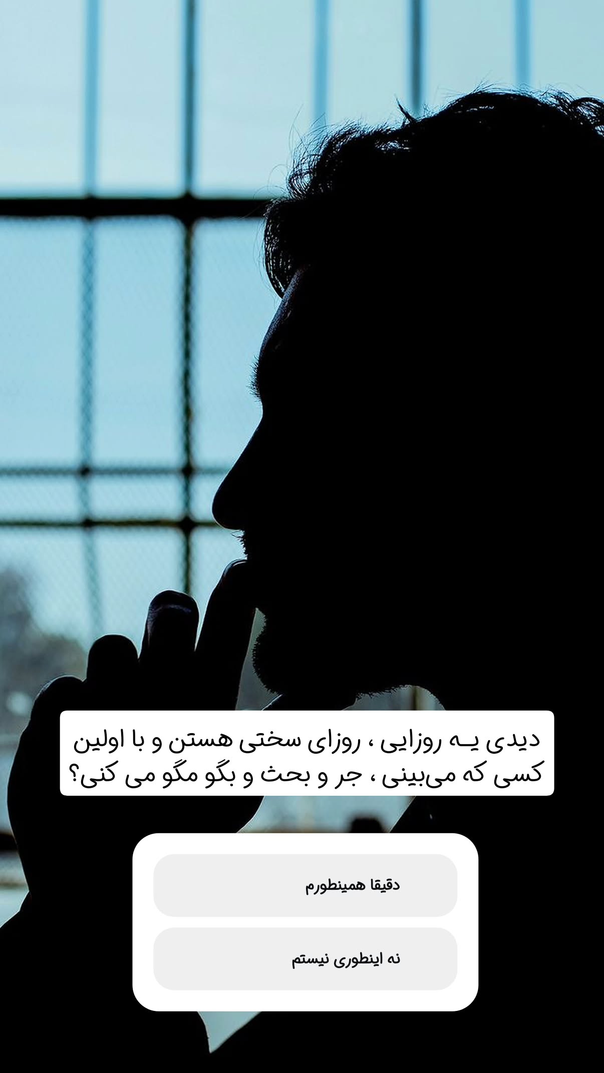  جدید ترین استوری اینستاگرام سیمین روان