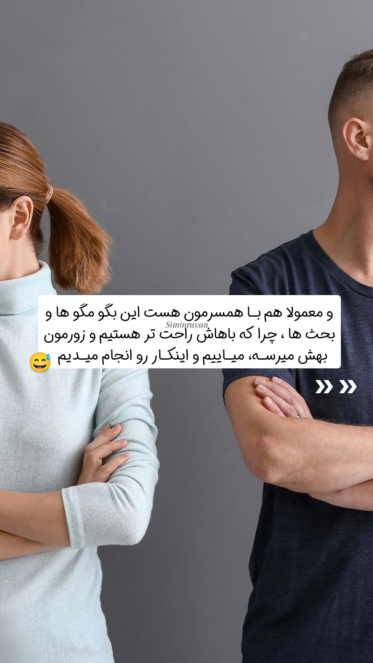  جدید ترین استوری اینستاگرام سیمین روان