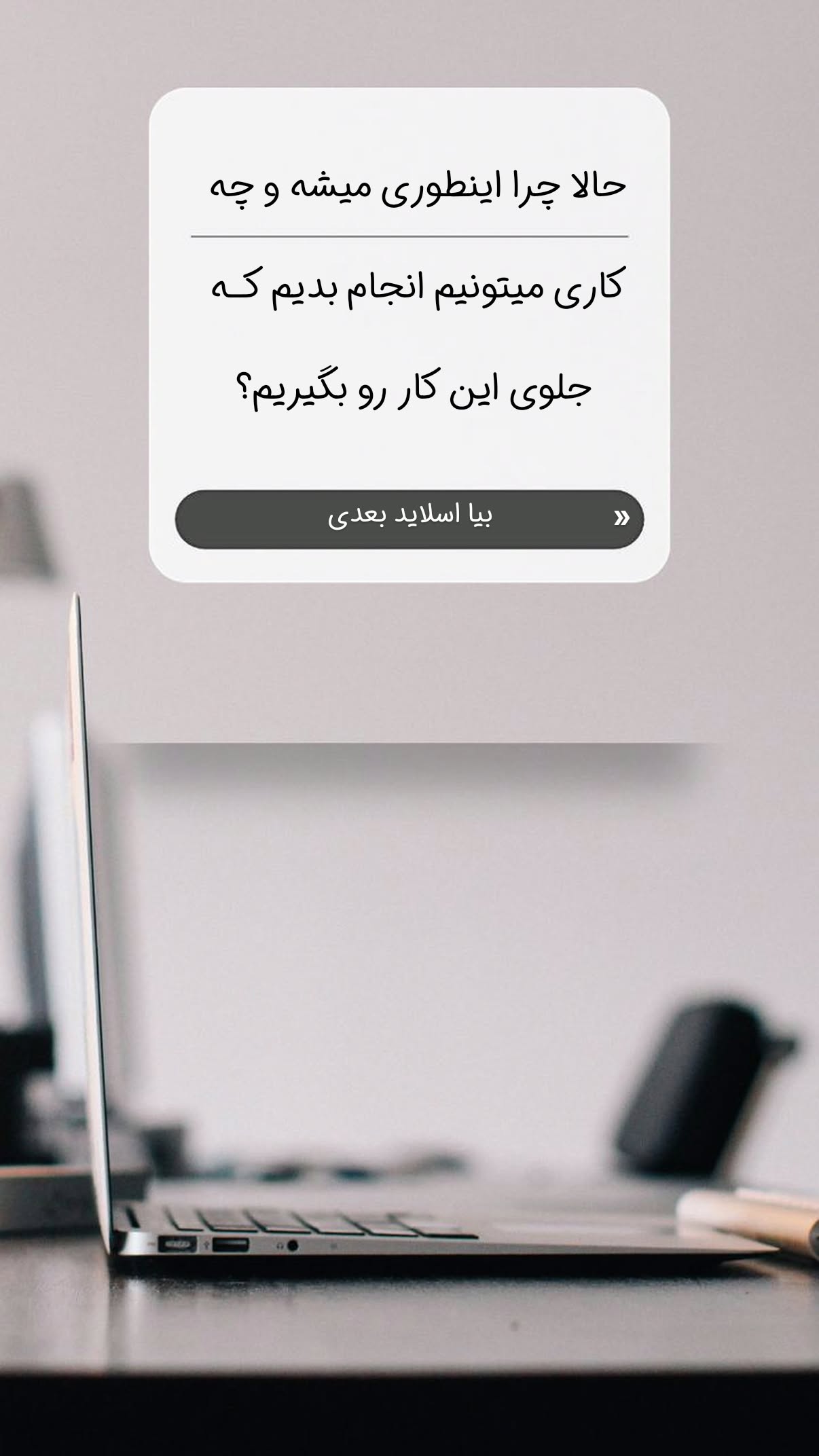  جدید ترین استوری اینستاگرام سیمین روان
