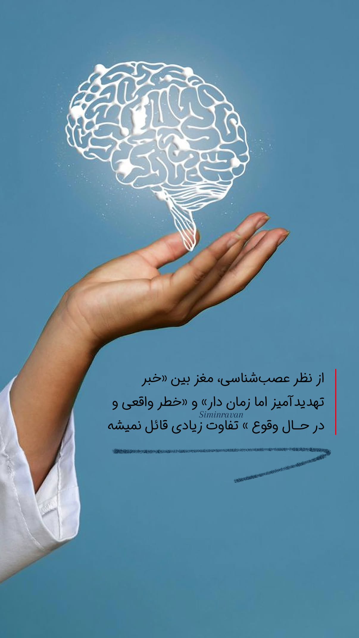 جدید ترین استوری اینستاگرام سیمین روان