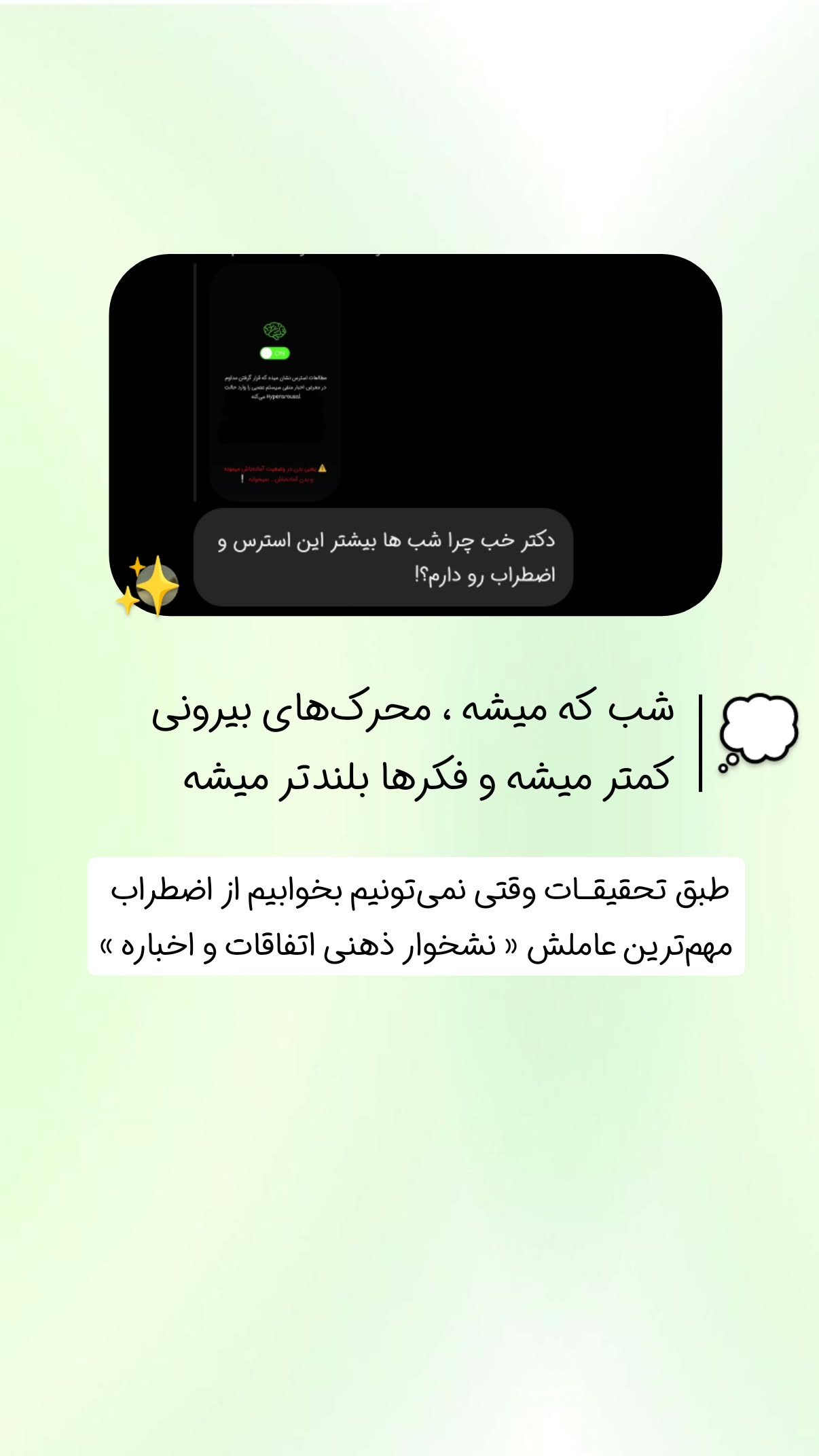  جدید ترین استوری اینستاگرام سیمین روان