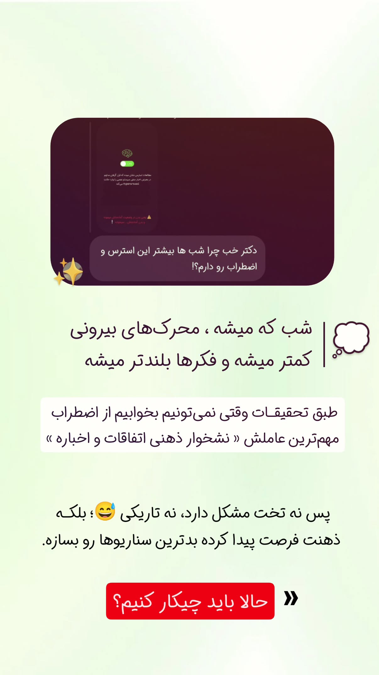  جدید ترین استوری اینستاگرام سیمین روان