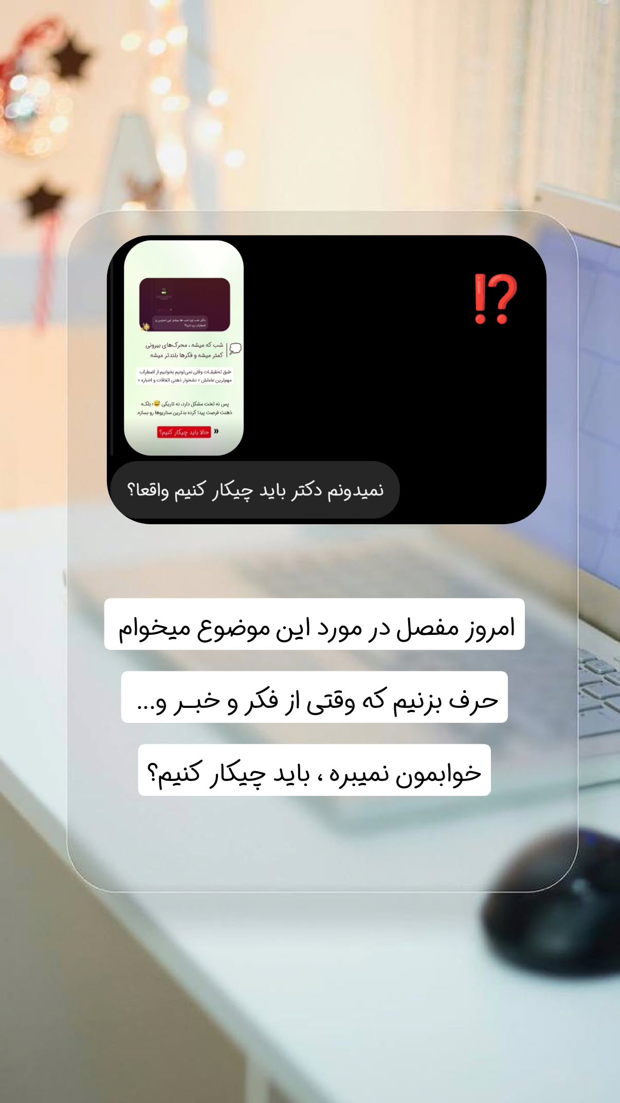  جدید ترین استوری اینستاگرام سیمین روان