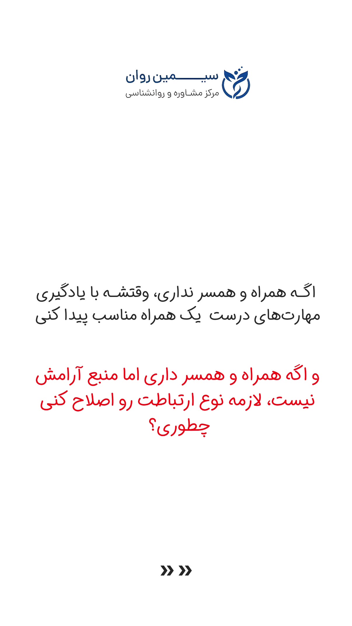  جدید ترین استوری اینستاگرام سیمین روان