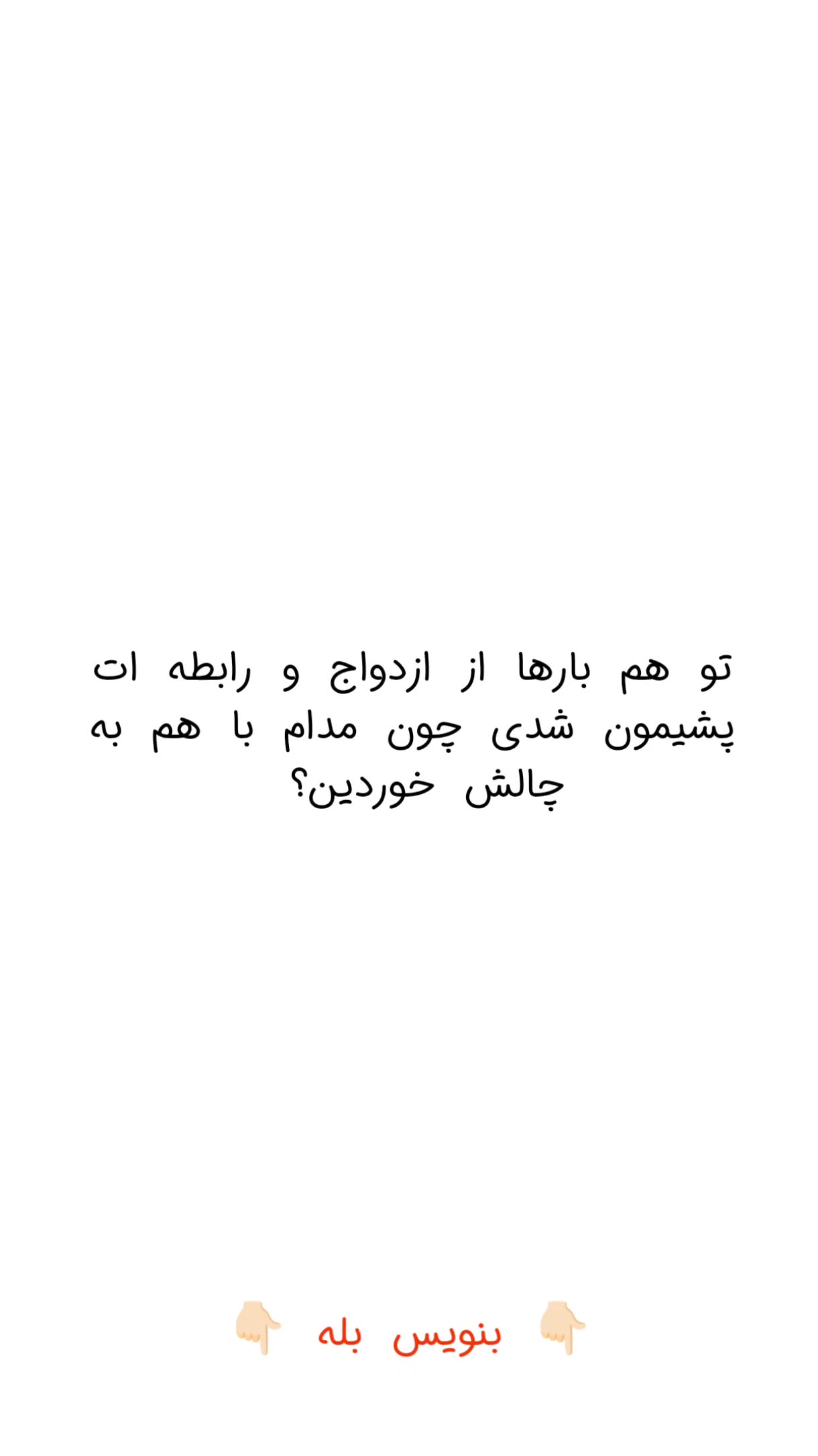  جدید ترین استوری اینستاگرام سیمین روان