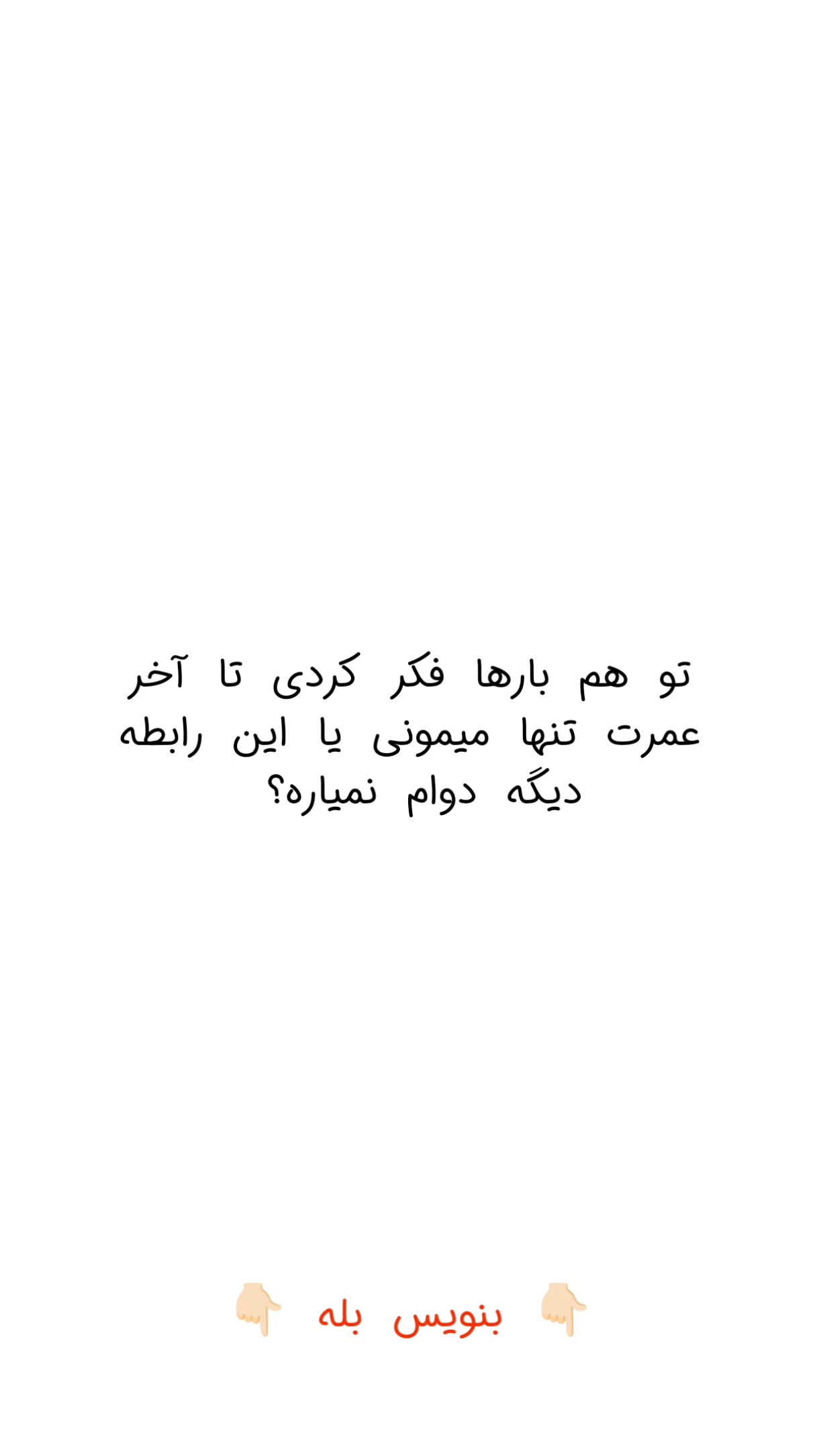  جدید ترین استوری اینستاگرام سیمین روان