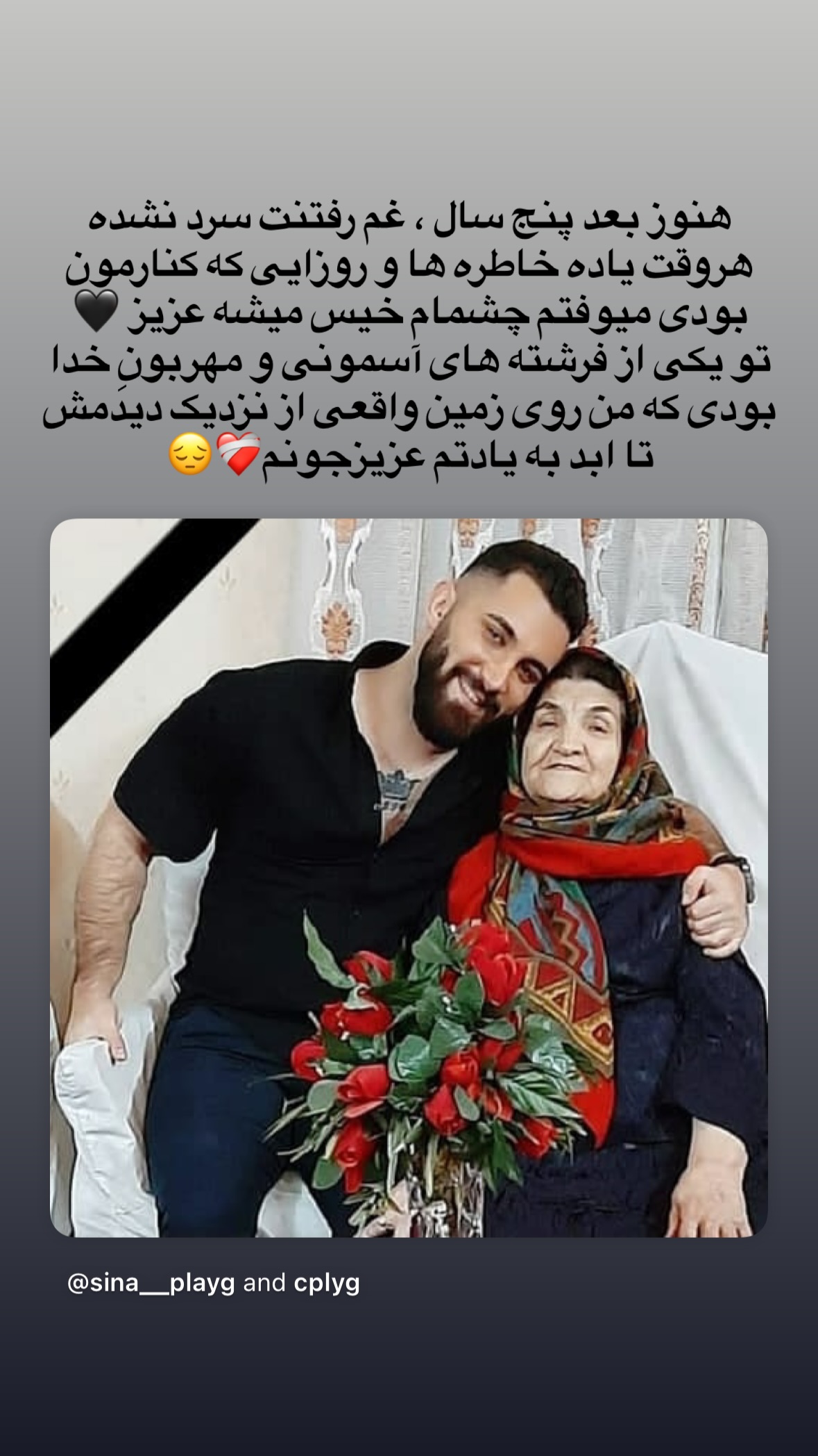  جدید ترین استوری اینستاگرام سینا