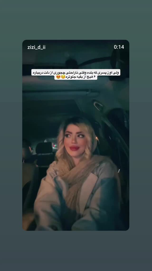  جدید ترین استوری اینستاگرام سینا