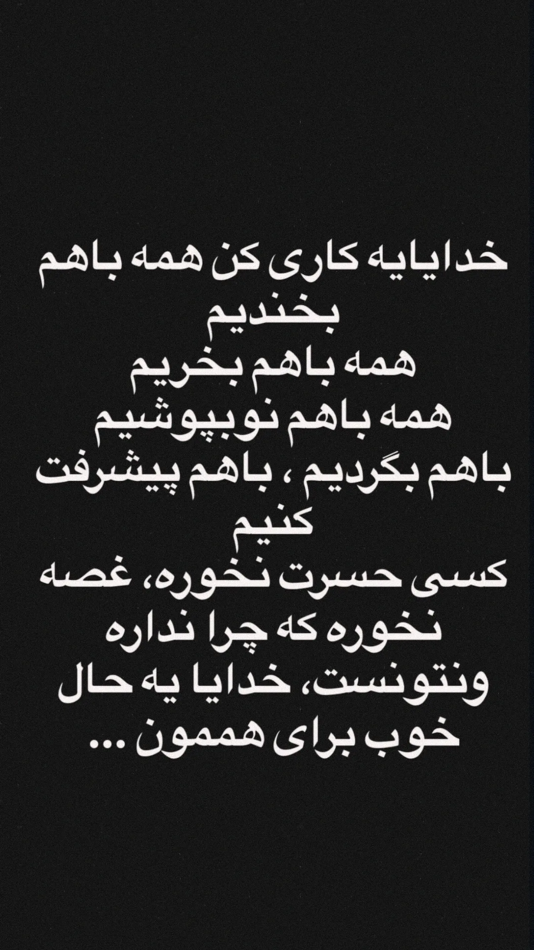  جدید ترین استوری اینستاگرام سینا
