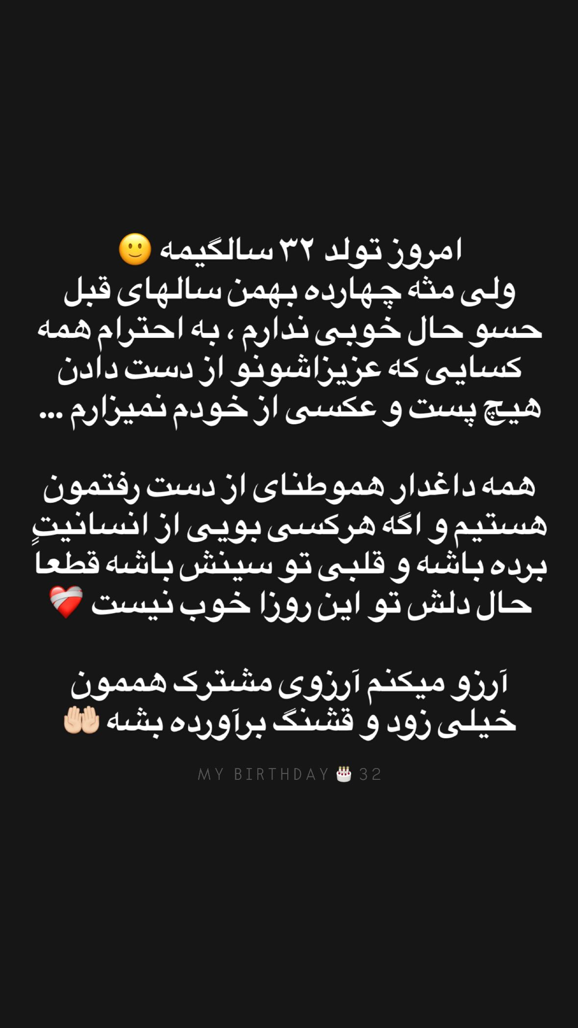  جدید ترین استوری اینستاگرام سینا