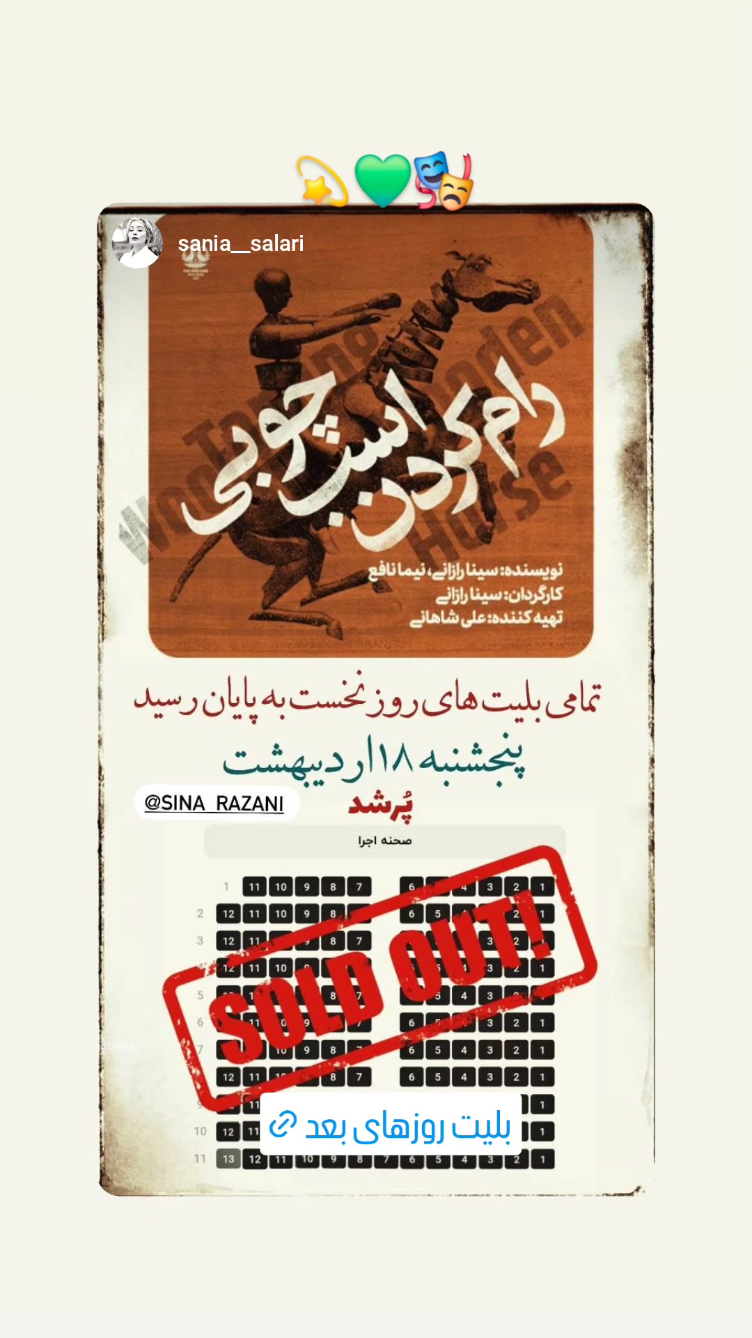  جدید ترین استوری اینستاگرام سینا رازانی