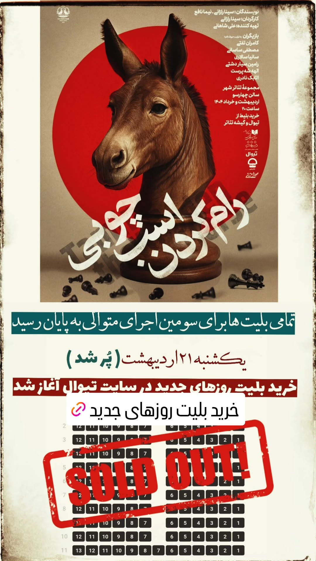  جدید ترین استوری اینستاگرام سینا رازانی