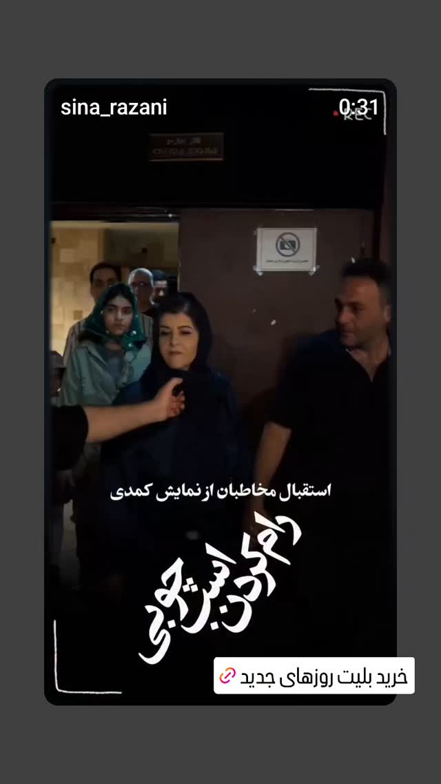  جدید ترین استوری اینستاگرام سینا رازانی