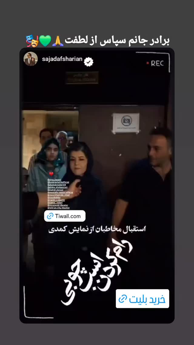  جدید ترین استوری اینستاگرام سینا رازانی