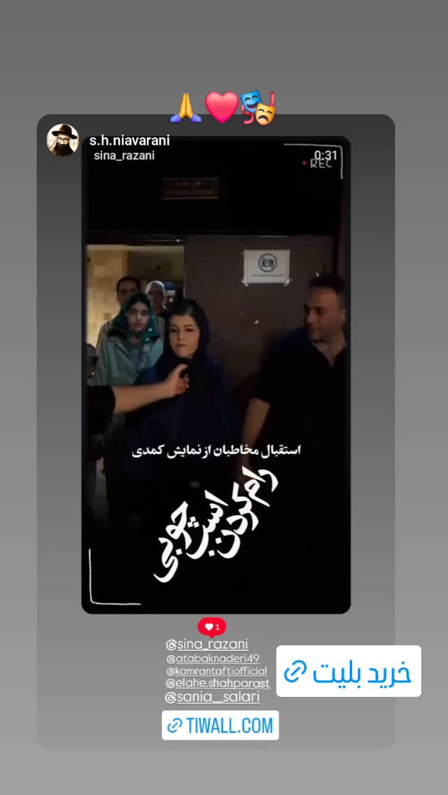  جدید ترین استوری اینستاگرام سینا رازانی
