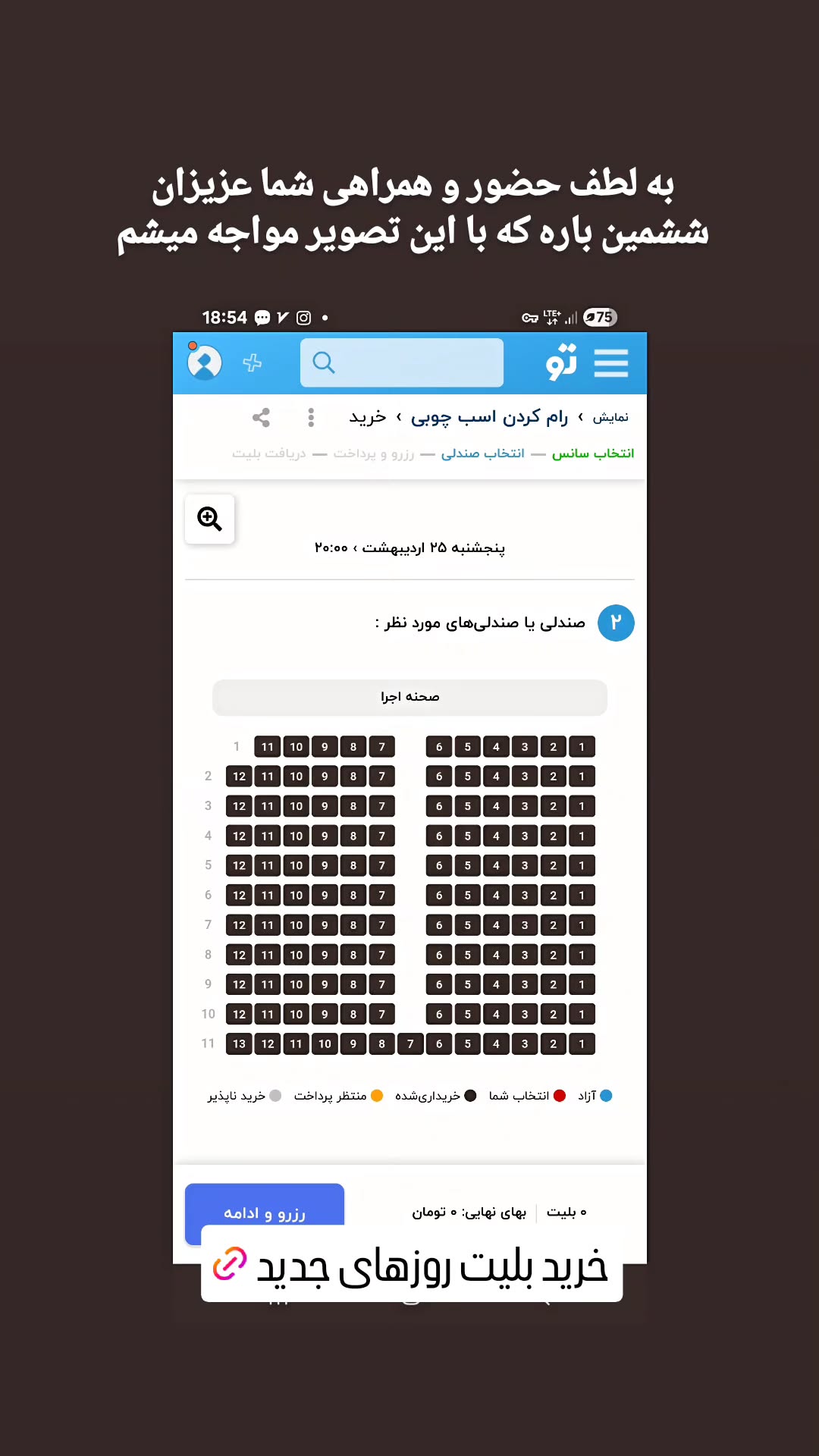  جدید ترین استوری اینستاگرام سینا رازانی