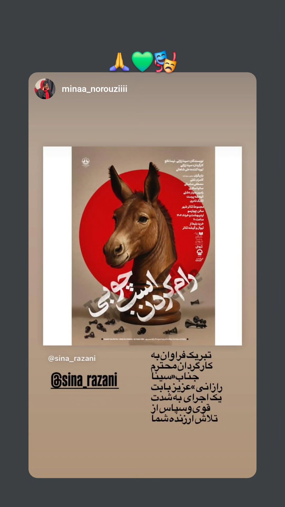  جدید ترین استوری اینستاگرام سینا رازانی