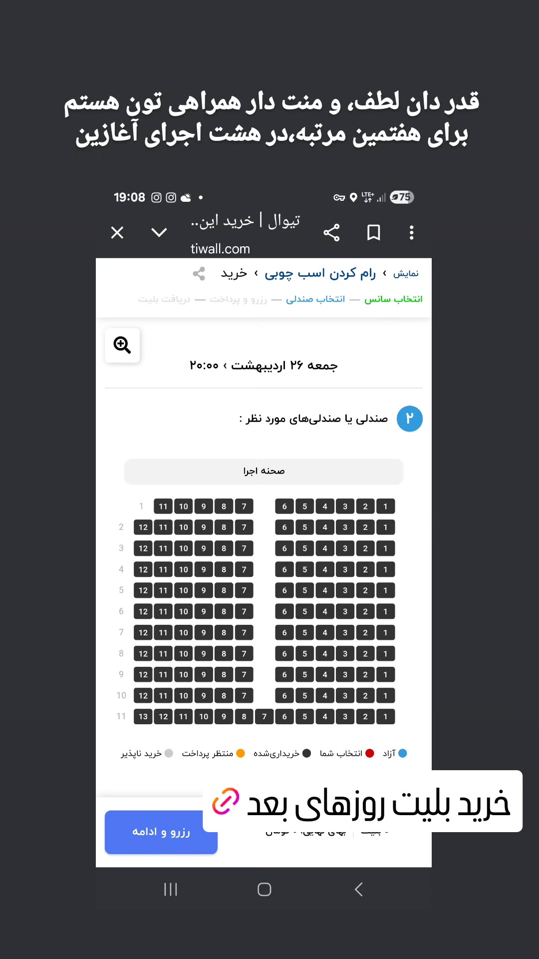  جدید ترین استوری اینستاگرام سینا رازانی