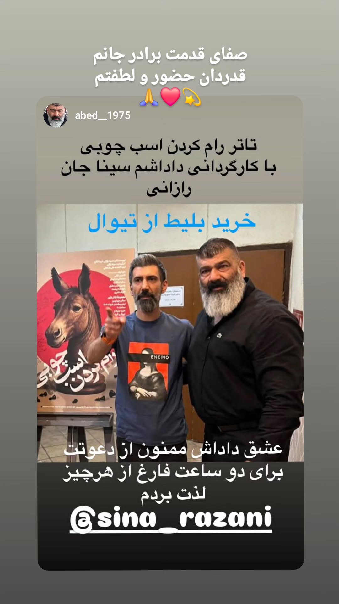  جدید ترین استوری اینستاگرام سینا رازانی