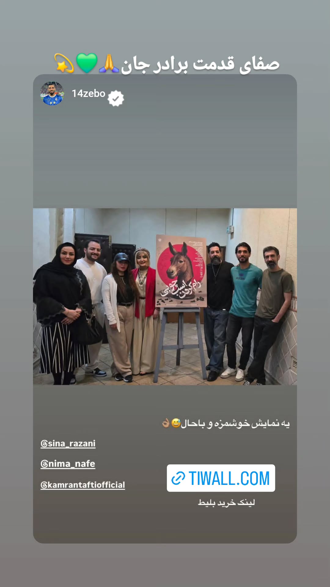  جدید ترین استوری اینستاگرام سینا رازانی