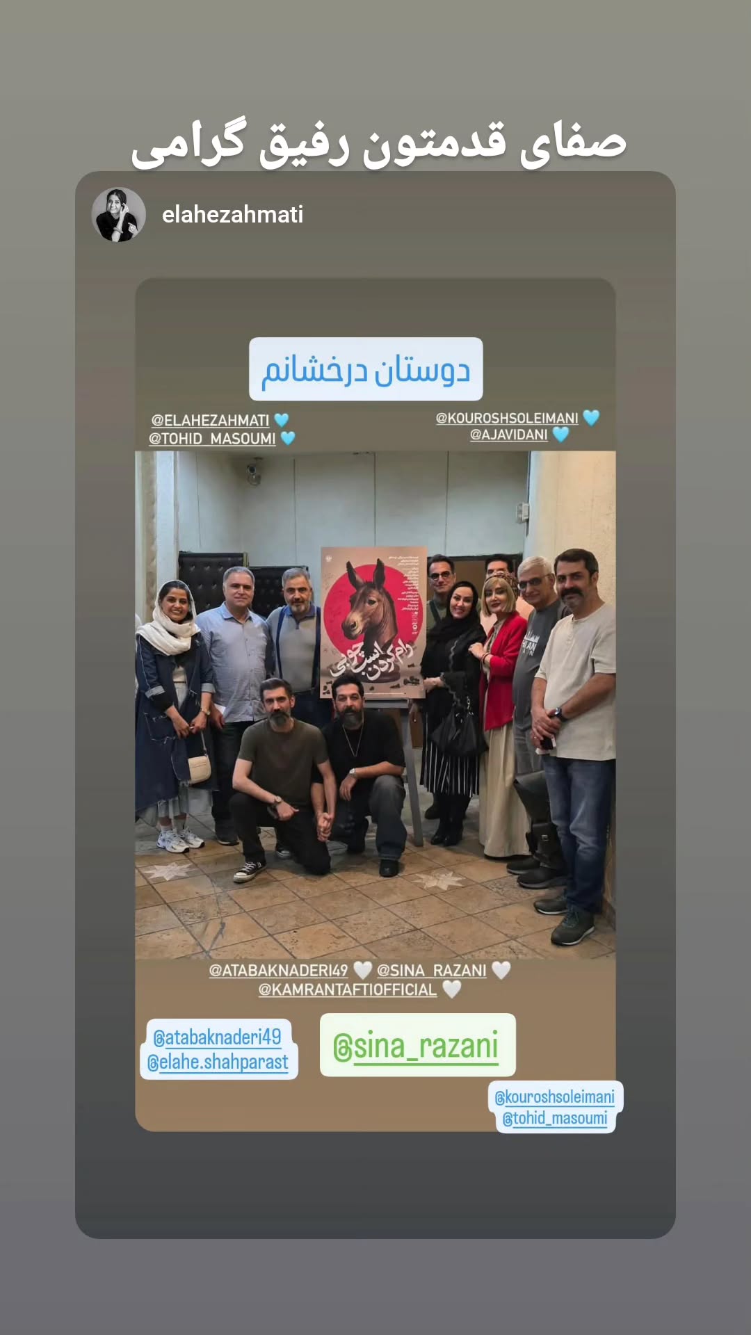  جدید ترین استوری اینستاگرام سینا رازانی