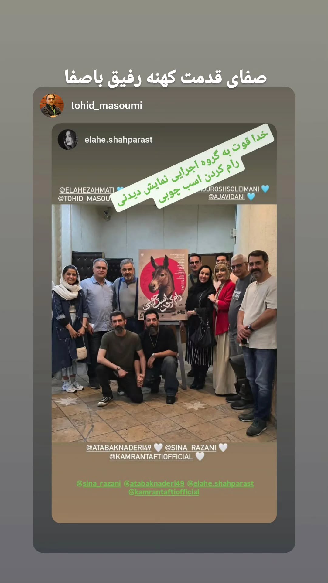  جدید ترین استوری اینستاگرام سینا رازانی