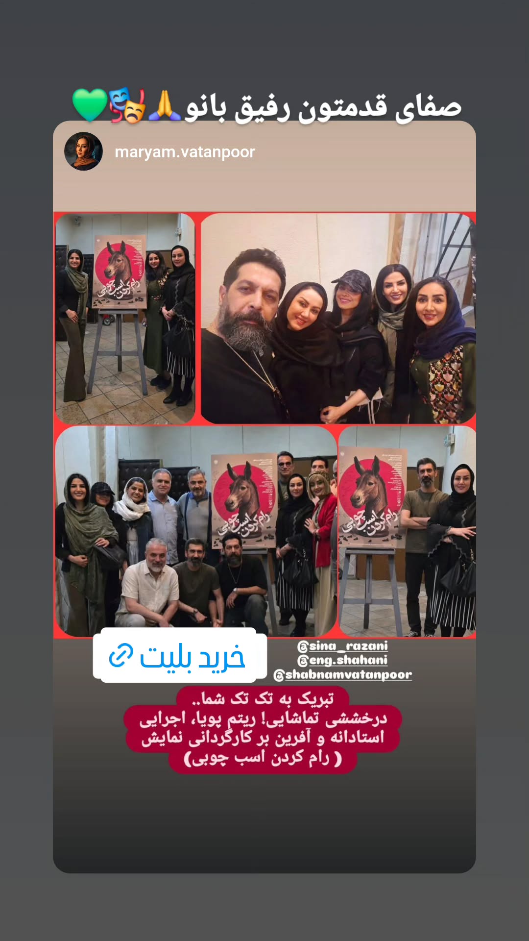  جدید ترین استوری اینستاگرام سینا رازانی