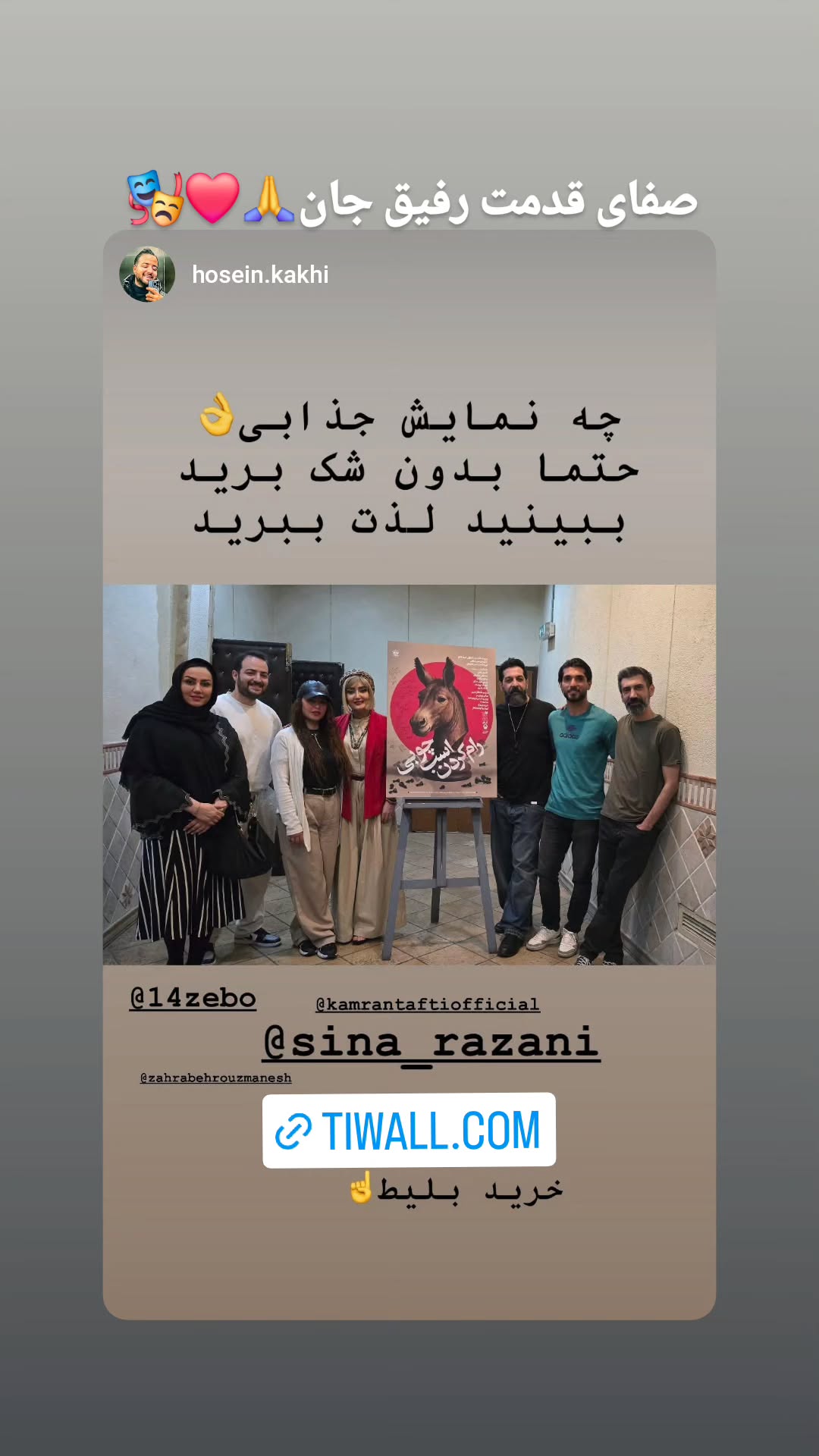  جدید ترین استوری اینستاگرام سینا رازانی