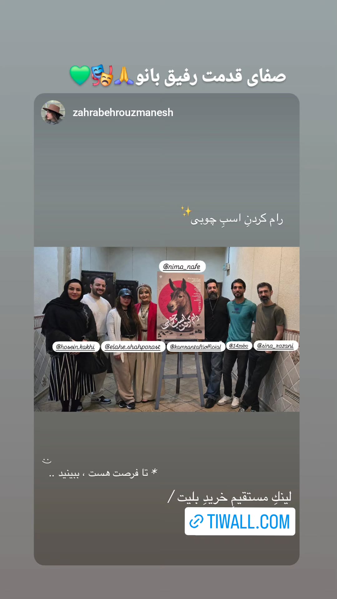  جدید ترین استوری اینستاگرام سینا رازانی
