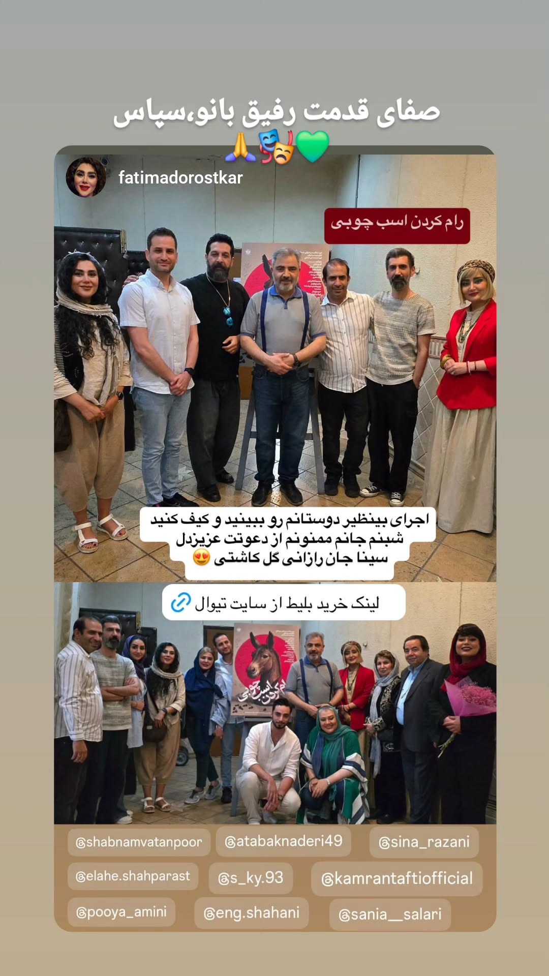 جدید ترین استوری اینستاگرام سینا رازانی