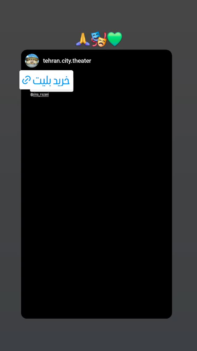  جدید ترین استوری اینستاگرام سینا رازانی